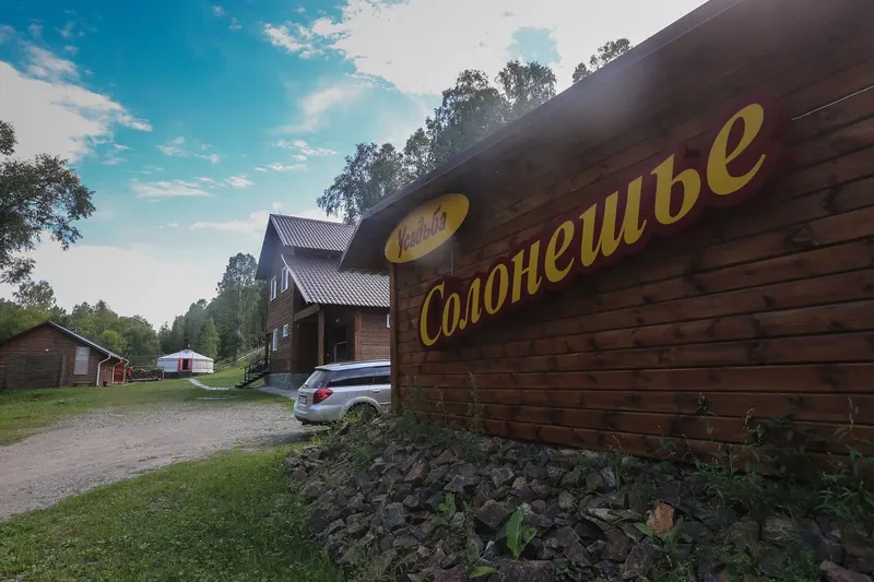 усадьба "Солонешье" — фото 1
